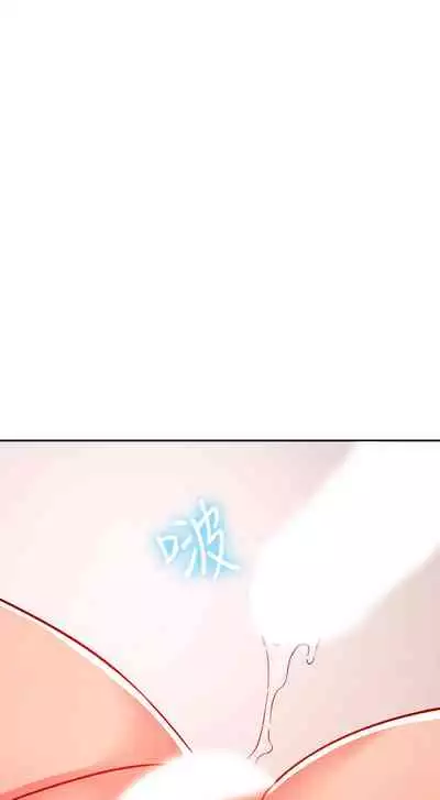 朋友的媽媽 1-19