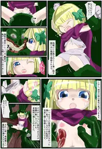 [kedo] Tabitha Tai Boss Troll (Dragon Quest V)