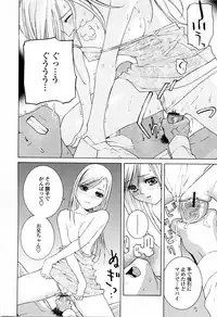 [Shinobu Tanei] Imouto no Kawaii Takurami - Younger Sister's Lovely Plot