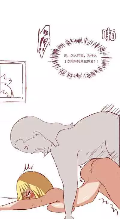 Naruto NTR(井野,萨姆依)