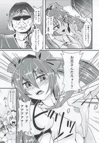 (Kouroumu 9) [Nanika no Heya (Hira)] Tengu Ijiri (Touhou Project)