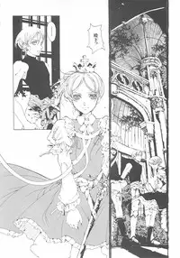 (CR37) [70 Nenshiki Yuukyuu Kikan (Endou Okito)] ORGAN-Tino