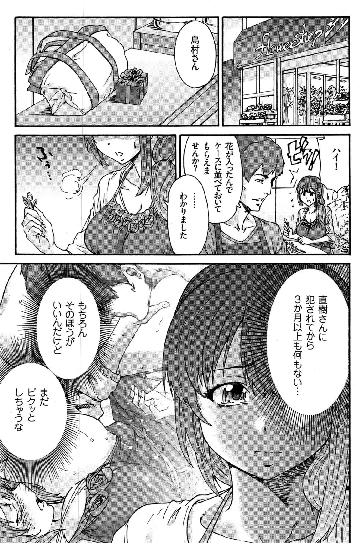 Hito no Tsuma Ch. 1-9