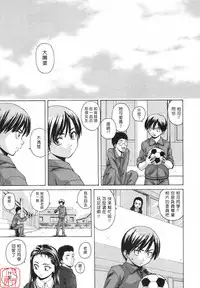 [Fuuga] Wink (COMIC MUJIN 2007-05) [Chinese] [悠月工房]