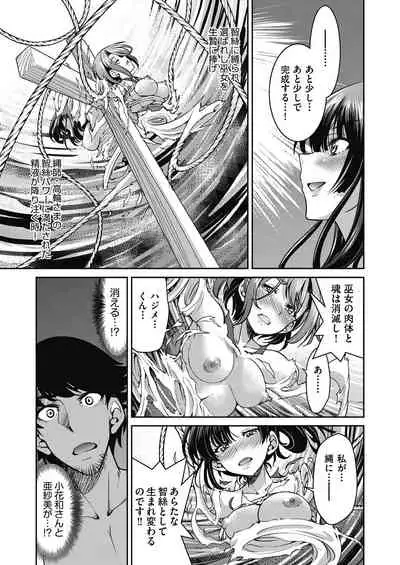 Genjitsu Sekai Cheat Nawashi