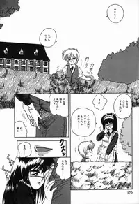 [Anthology] Bizarre Collection 2