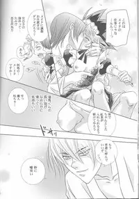 (C73) [Usapyon (Kashidashi Rie)] Metamorphose (Yu-Gi-Oh!)