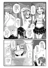 (C89) [Haitokukan (Various)] Touhou Teiten Camera Tousatsu Goudou (Touhou Project)