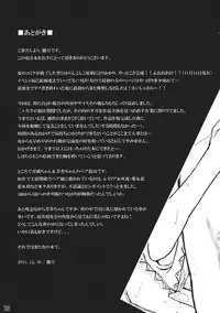 (C81) [Eclipse (Rougetu)] savia (Touhou Project)