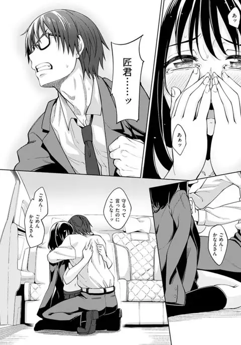 Egao o Sakasete