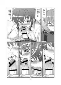 [Luck Gear (Sakura Ryuuken)] SubaToma! (Mahou Shoujo Lyrical Nanoha StrikerS) [Digital]