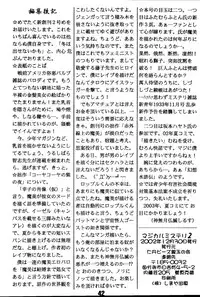 [Jintan Beads Gindama no Kai (Various)] Magical Mystery 2 (Various) [Digital]