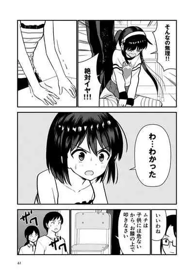 お仕置きされて1日下半身の着衣が禁止される学校