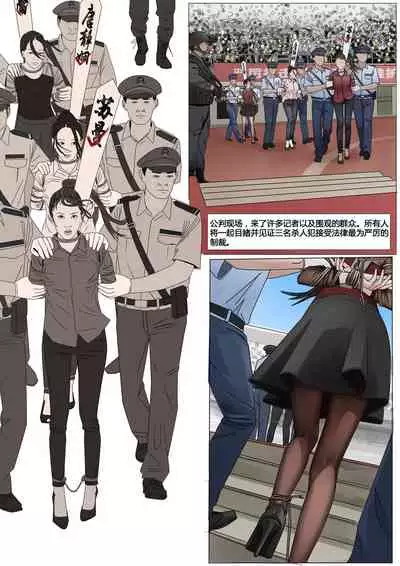 枫语漫画 Foryou 《极度重犯》第十话 Three Female Prisoners 10 Chinese