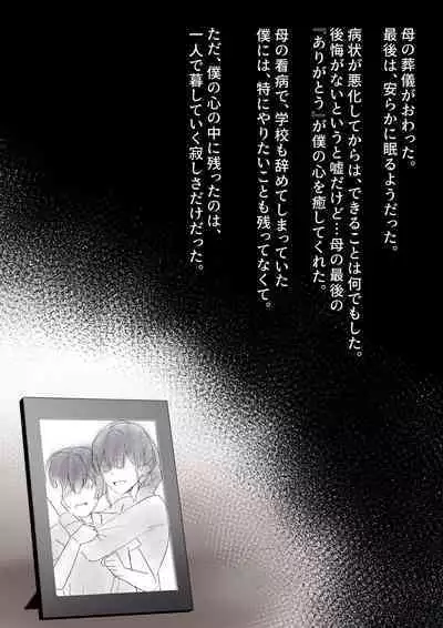 Gal no Onee-san to Kurashitara...