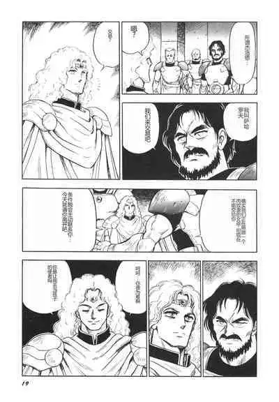 Dorei Senshi Maya II