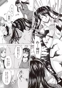 [Ueno Naoya] Boku no Mae dake Chijo na Kanojo