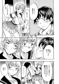 [Shimon Ryuushirou] Skirt no Naka no Yokubou