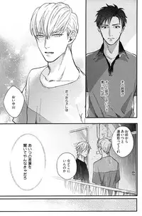 [Michinoku Atami] Kocchi Muite, Ai