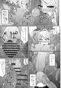 (C84) [Stapspats (Hisui)] S4A-Super Sexual Suit SAMUS Assaulted- (Metroid)