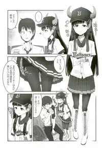 試合とうちどちらを見はりますかぁ? アイドルマスター