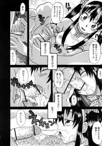 [Shiran Takashi] Koukan Assort