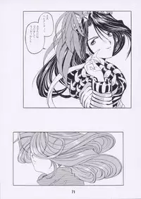 [Studio Rakugaki Shachuu (Tukumo Keiichi)] Aan Joou-sama (Ah! My Goddess)