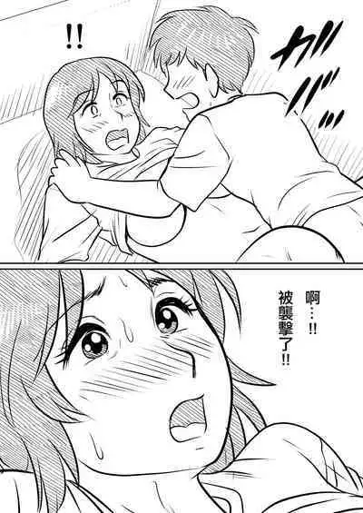 Hahaoya ni mo Seiheki wa Aru | 母親也有性癖