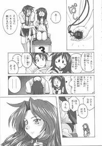 [紫☆にゃ~ & 舞阪洸] 水色スプラッシュ 01