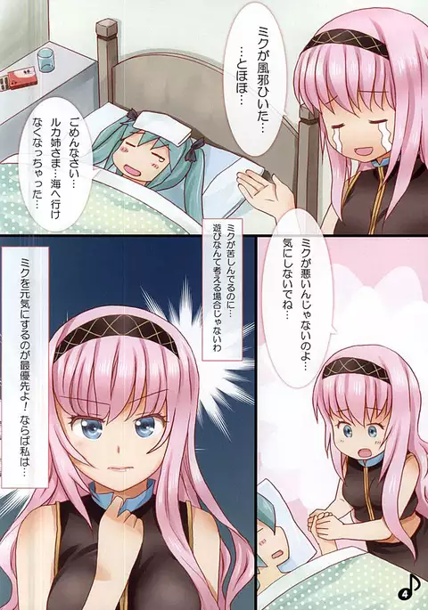 Luka Nee-san no Kango