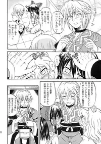 (C71) [Takakuya (Takaku Toshihiko)] Koristic Violence (Touhou Project)