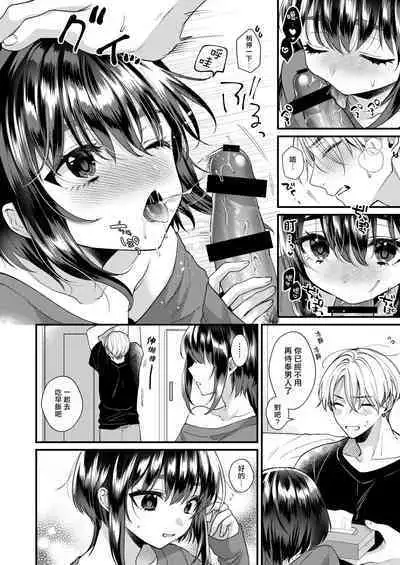 神子くんとの生活