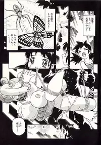 [Hitotsu Yukimoto] Chain Slave