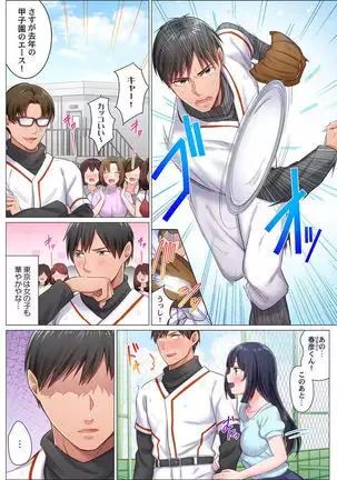 Inaka Kyuuji ga Tokyo de Sex Musou suru tame ni wa