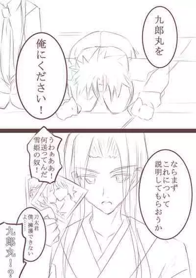 [Higashimura nagase)] Saikin kaita Kurō maru chan matome(UQ HOLDER!,)