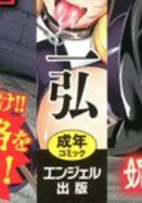 Zenana Biyaku Choukyou Nikubenki Collection Ch. 1-5, 8 {doujin-moe.us}