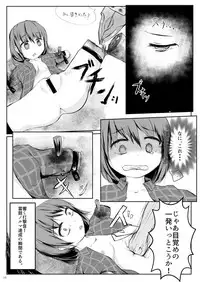 堀川雷鼓リョナ合同誌 フルボッコだドン!