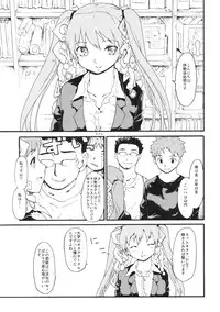 (SC45) [Paranoia Cat (Fujiwara Shunichi)] Akogare no Hito -Himitsu no Isshuukan- #4