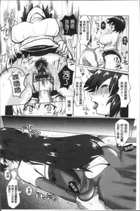 [chin] Tanetsuke! Press Press Press [Chinese]