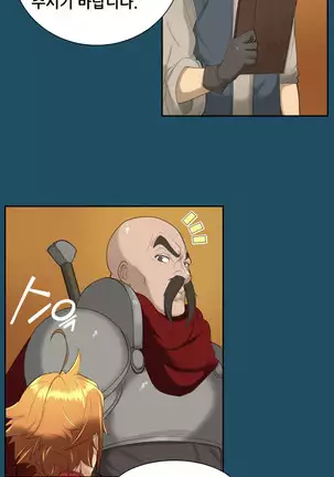 Aharoo | Yahalue Ch. 0-23