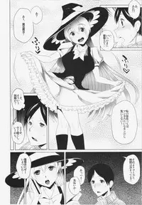 (Shuuki Reitaisai) [Yomothuhirasaka, Heart's nest (bbsacon, hato)] Gensou Tougenkyou (Touhou Project)