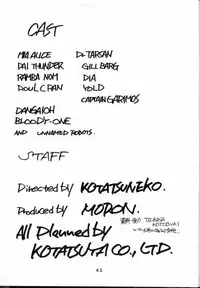 [Kotatsuya (Kotatsu Neko)] Hoka Taisei Dangaiou (Dangaioh - Hyper Combat Unit)