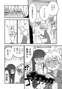 COMIC Anthurium 2017-04 [Digital]