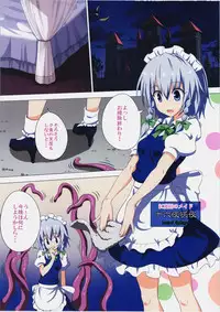 (Reitaisai 12) [Kamikadou (Ginyou Haru)] Gensoukyou Rakuenka Keikaku 15 (Touhou Project)