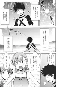 (C80) [Aspergillus (Okara)] Summer Of Love (Toaru Kagaku no Railgun)