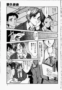 [Fukada Takushi] Shake Down!!