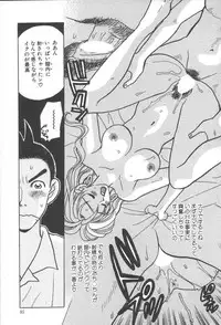 [Komotoda Emai] mogitate peach