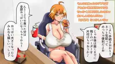 Tsubasa no Chounyuu Channel Haishin-chuu!