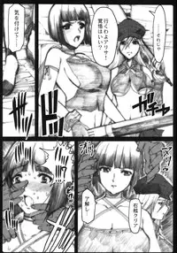 (C78) [Neko to Hato (Hatoya Mameshichi)] GE AST (GOD EATER)