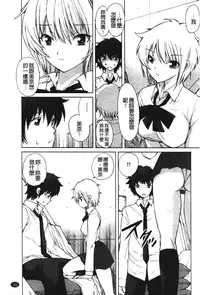 [Fujisaki Makoto] Akanesasu [Chinese]